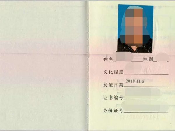 专项职业能力2